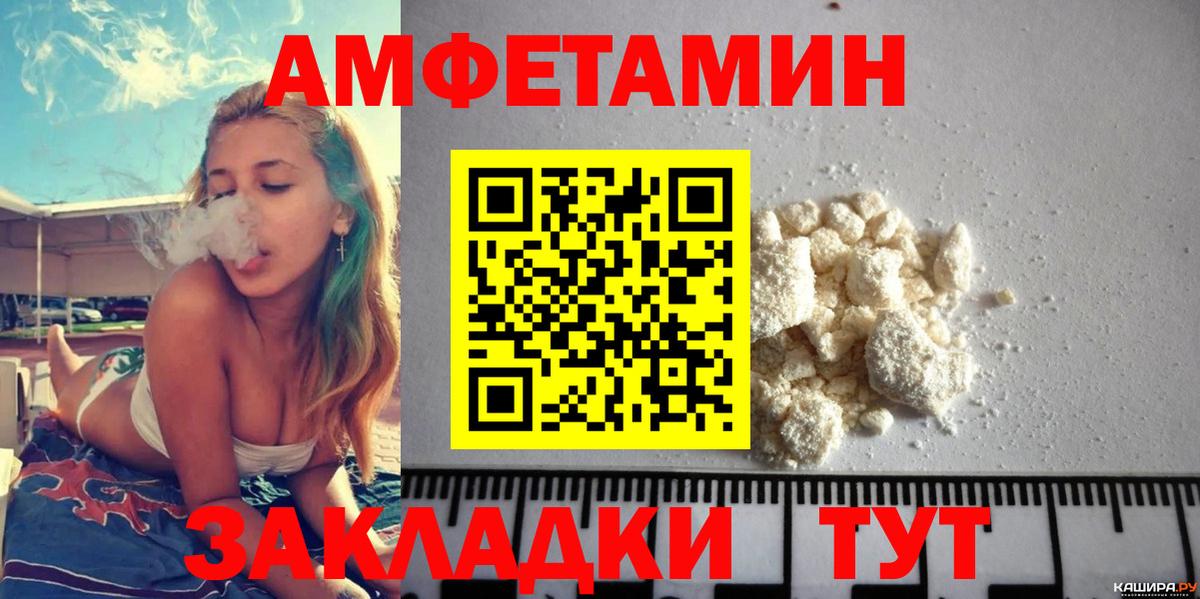 Амфетамин VHQ Россошь