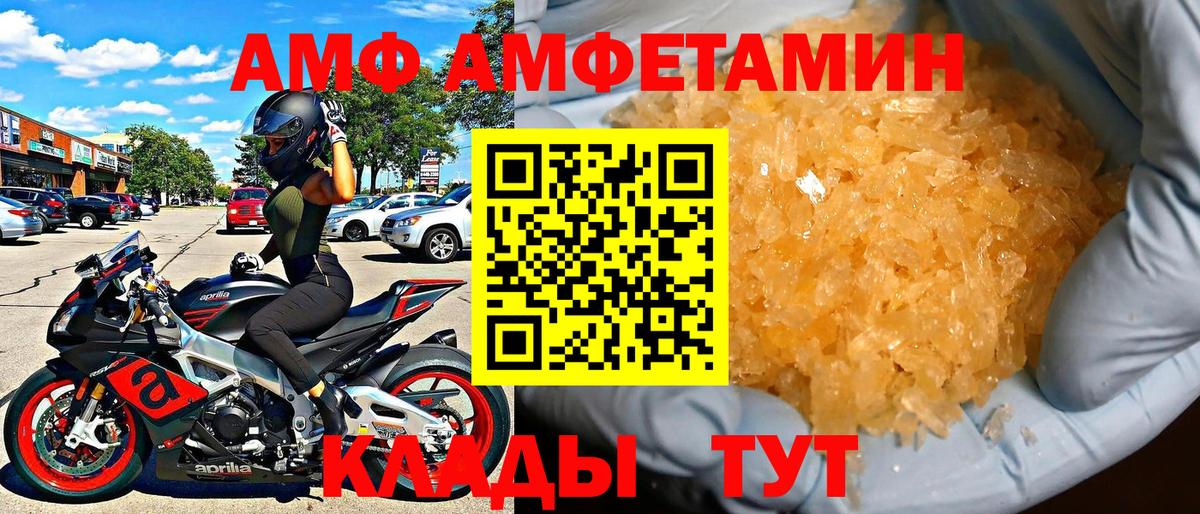 АМФЕТАМИН 98%  Вход с VPN  Россошь 