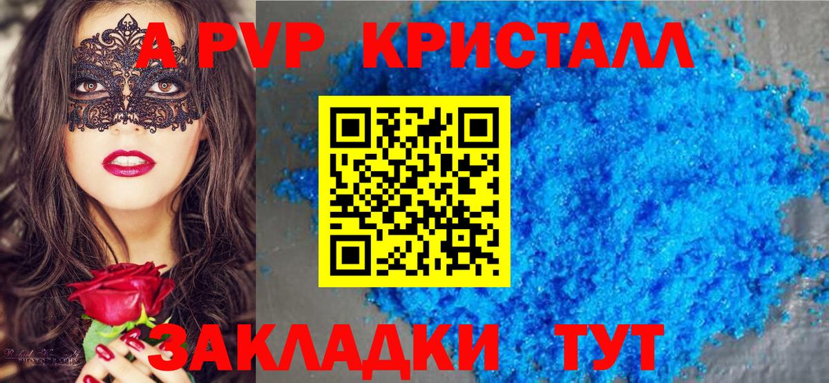 Alpha-PVP СК  Вход с VPN  Альфа ПВП СК  Россошь 