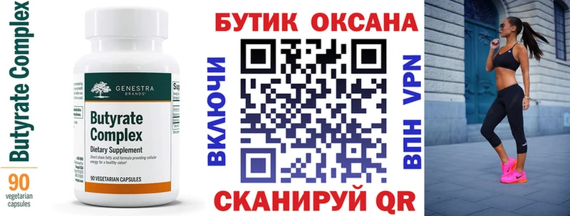 БУТИРАТ жидкий экстази  Россошь 