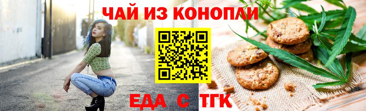 Canna-Cookies конопля Россошь