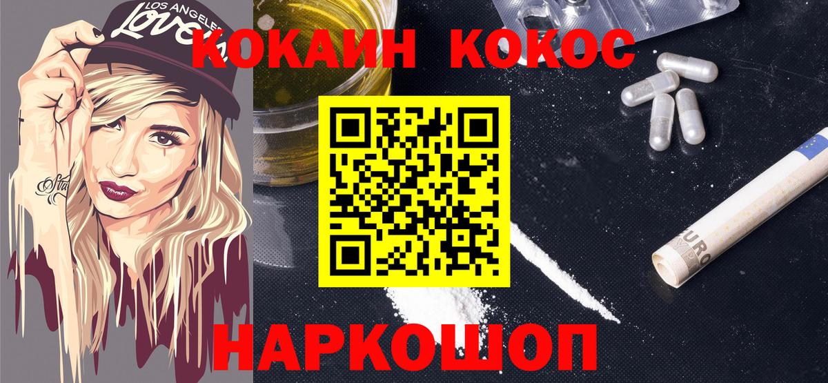 Cocaine VHQ  COCAIN Columbia  Вход с VPN  Россошь 