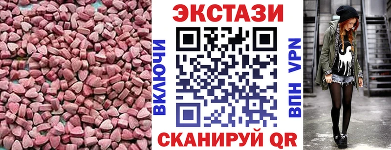 ЭКСТАЗИ XTC купить Россошь