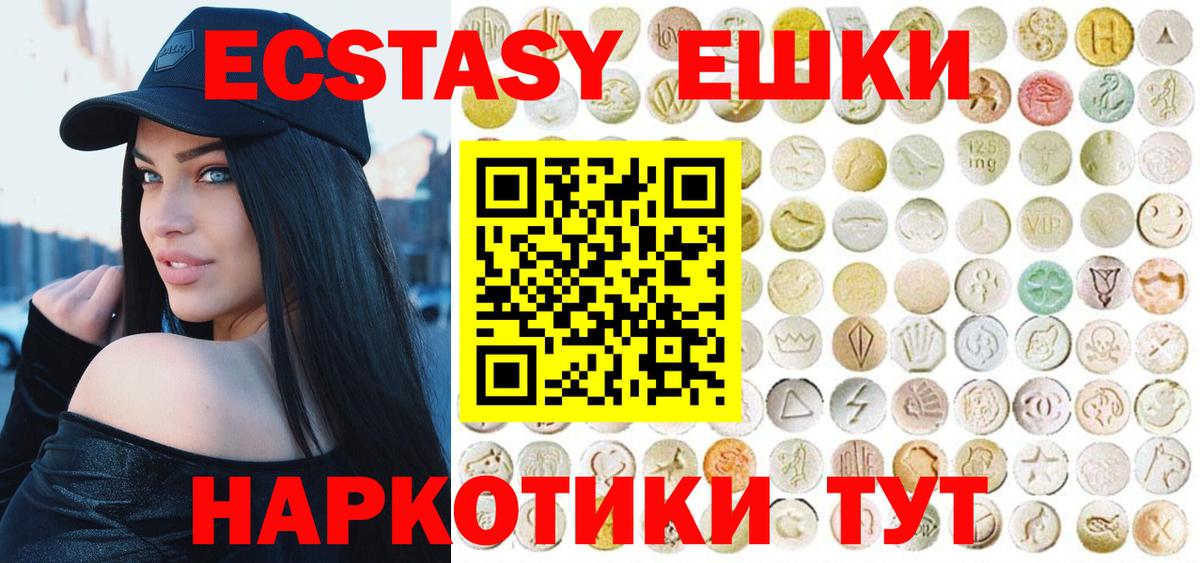 Ecstasy XTC Россошь