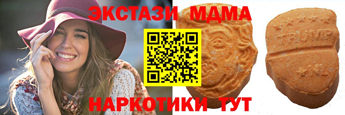 Россошь  ЭКСТАЗИ DUBAI  Экстази  Вход с VPN 