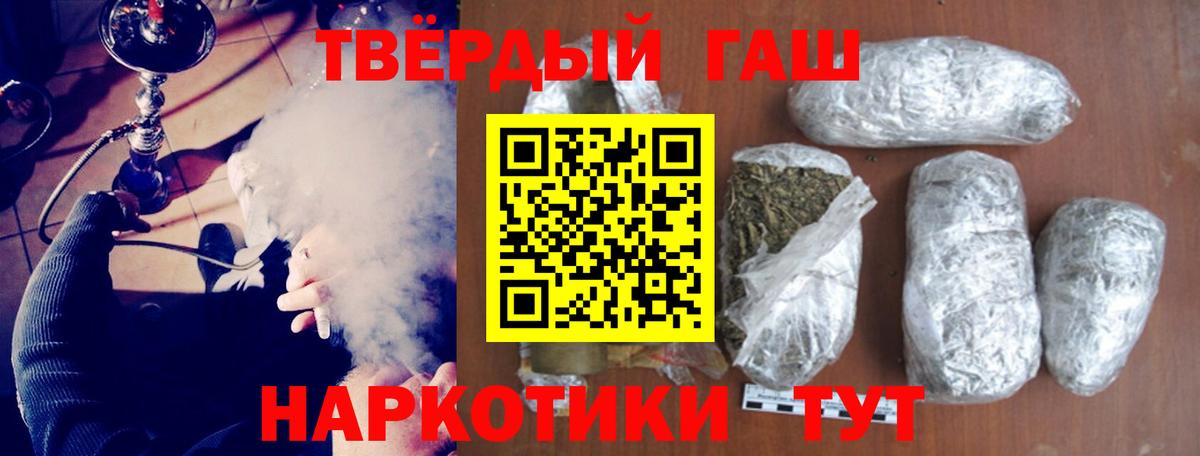 Россошь  ГАШИШ Изолятор  ГАШИШ VHQ  Вход с VPN 