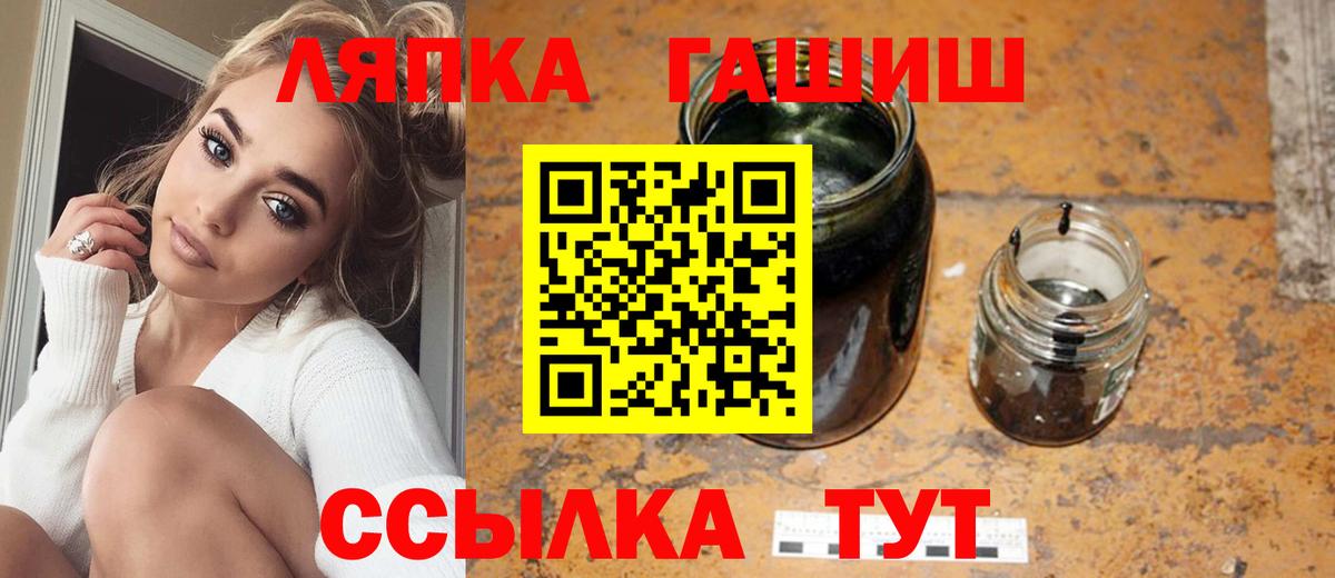 ГАШ ice o lator Россошь