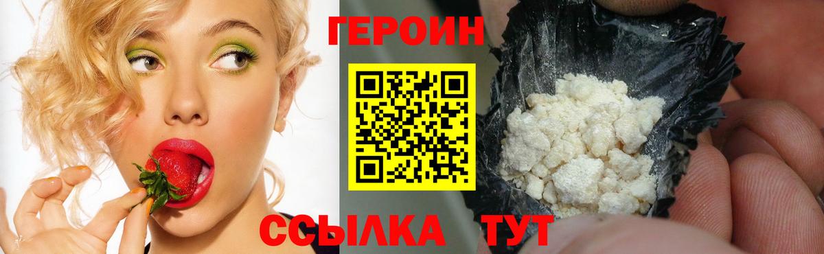 Россошь  Героин афганец  Вход с VPN 