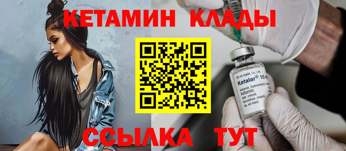КЕТАМИН VHQ  КЕТАМИН ketamine  Россошь  Вход с VPN 