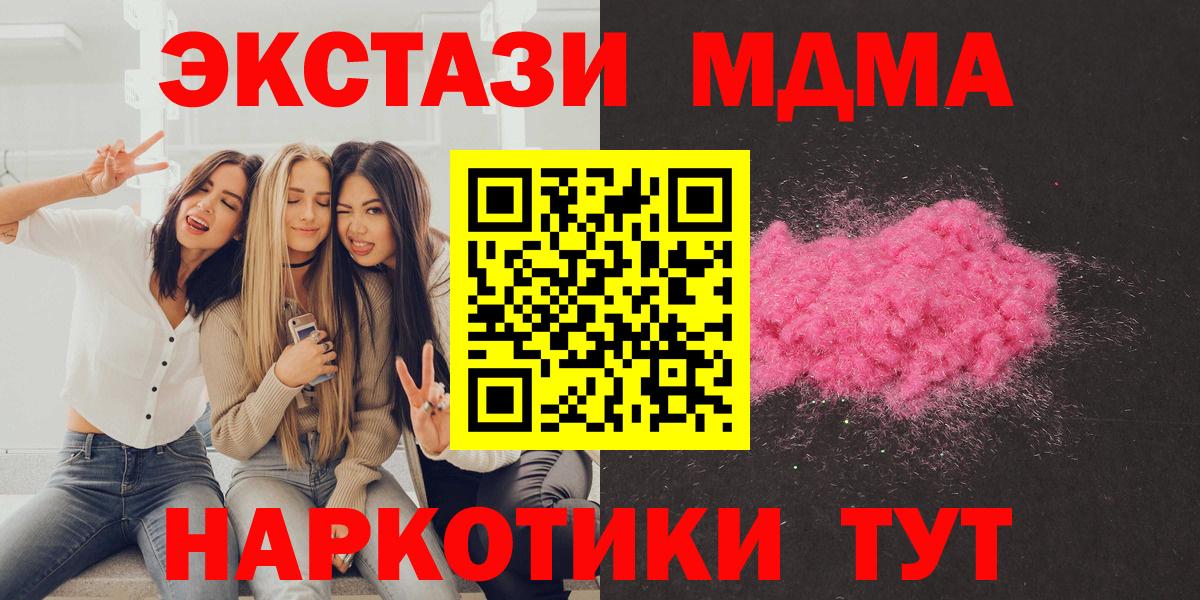 MDMA crystal Россошь