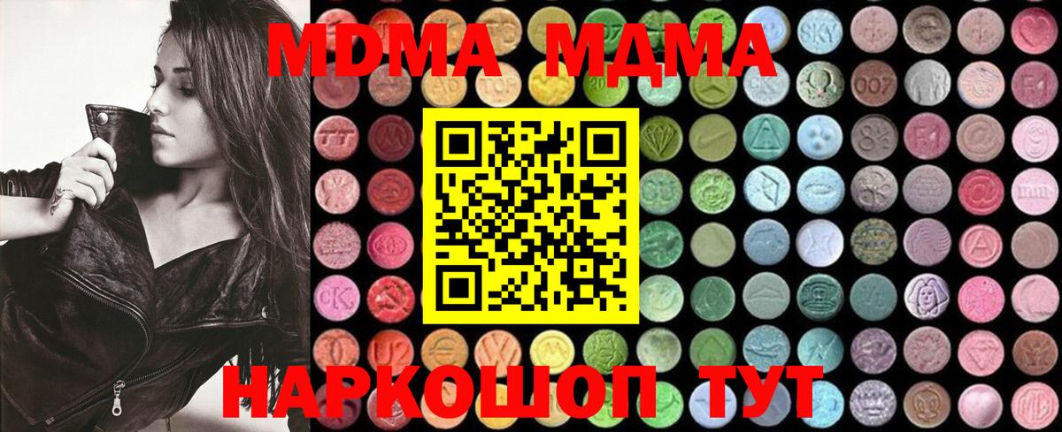MDMA молли  MDMA молли  Россошь  МДМА  Вход с VPN 