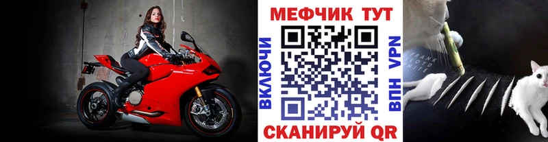даркнет сайт  Россошь  omg зеркало  МЯУ-МЯУ mephedrone 