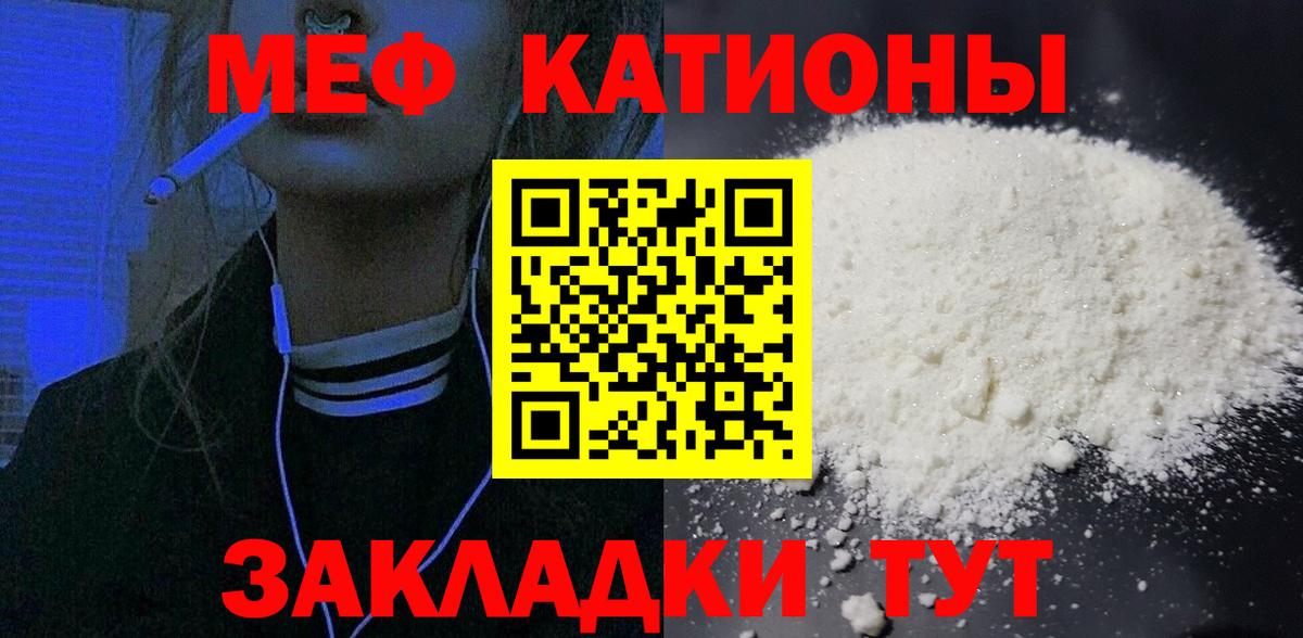 Россошь  МЯУ-МЯУ    ссылки  Вход с VPN  МЕФ кристаллы  МЕФ мука 