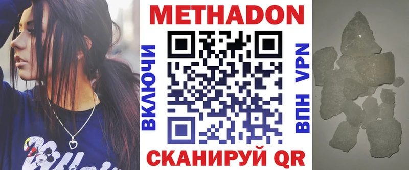 наркошоп  Россошь  Метадон мёд 