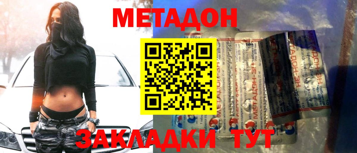 Метадон белоснежный  Вход с VPN  Россошь 