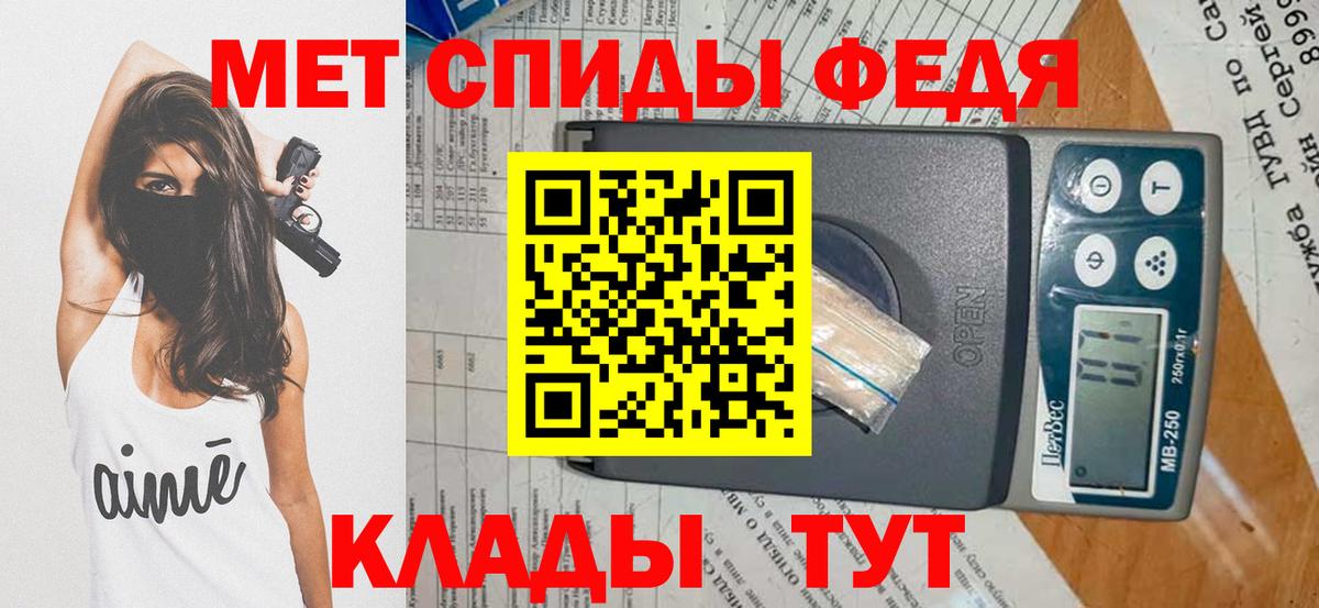 Первитин  Вход с VPN  Россошь  Первитин мет 