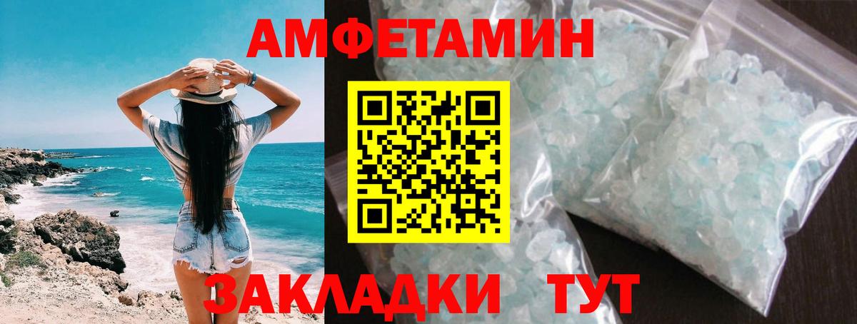 МЕТАМФЕТАМИН витя Россошь