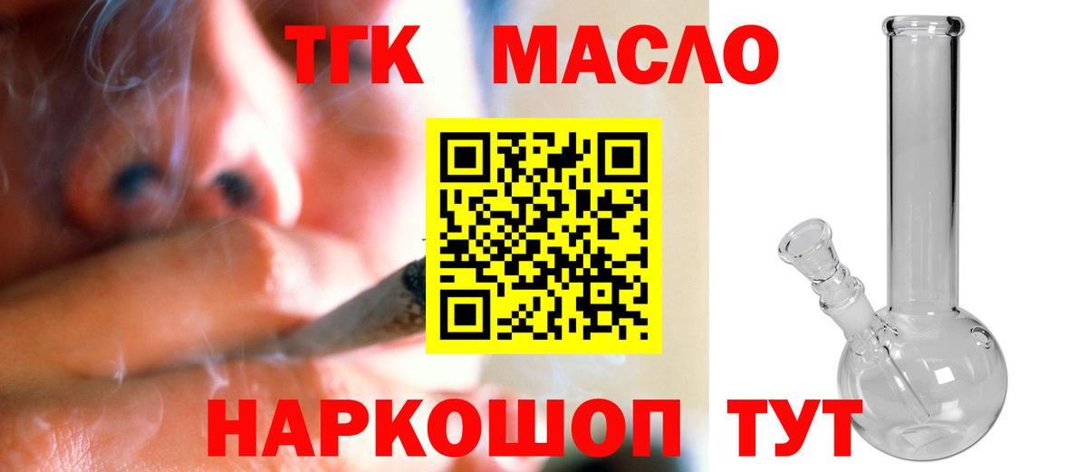 Дистиллят ТГК THC oil  Дистиллят ТГК Wax  что такое   Вход с VPN  Россошь 